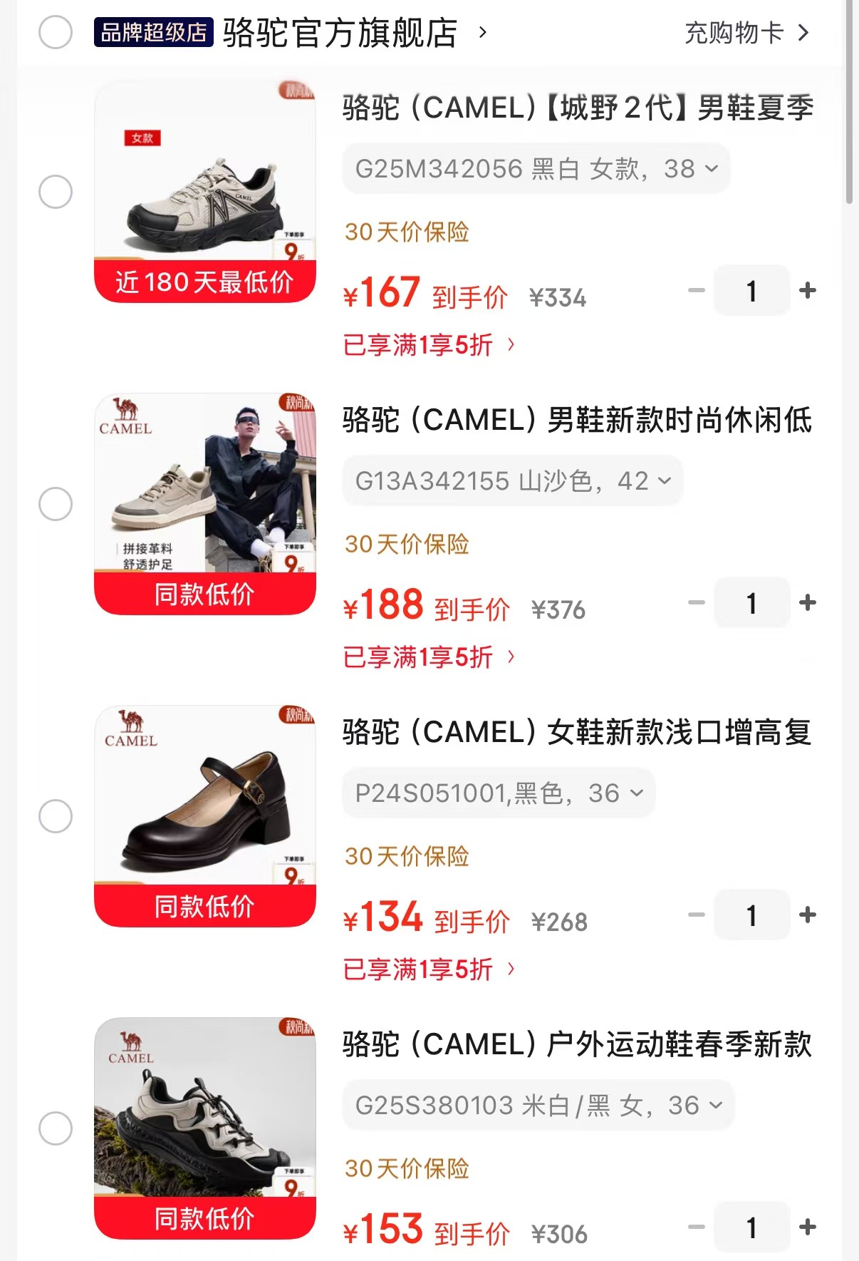 五折‼骆驼休闲情侣鞋🚗 ❷以下任选 🉑多拍 增高山系户外休闲鞋💰167 - 86线报