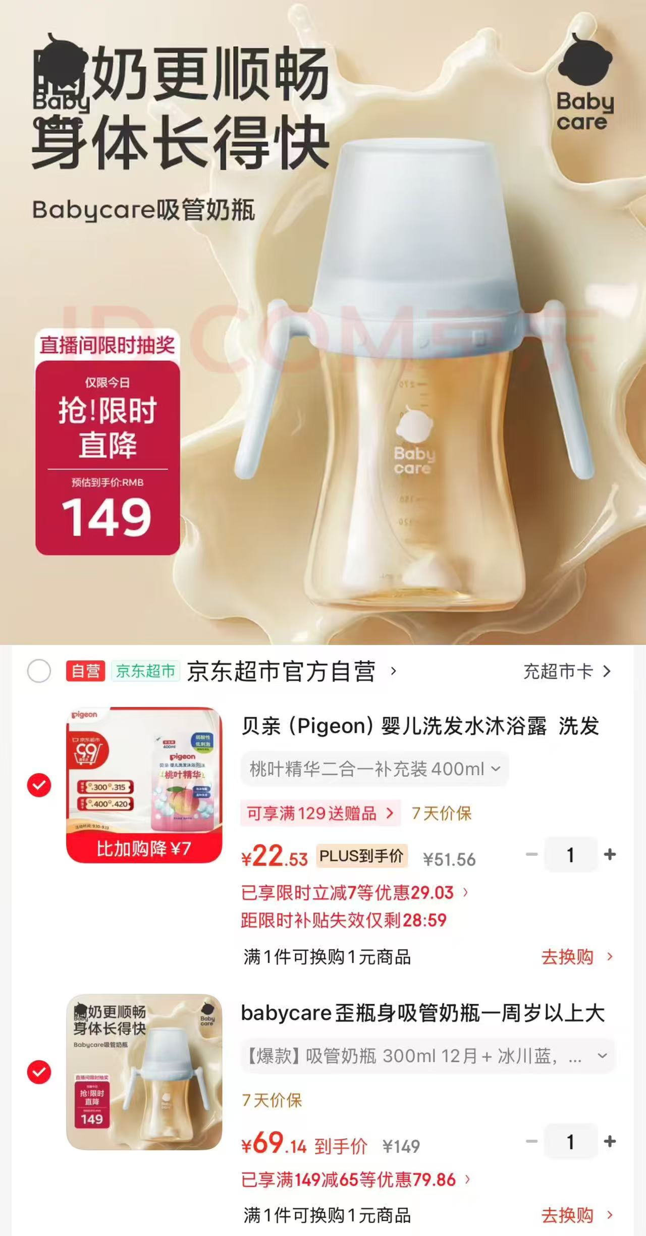 bbc奶瓶330ml 69.1元 - 86线报 bbc奶瓶330ml 69.1元 - 86线报