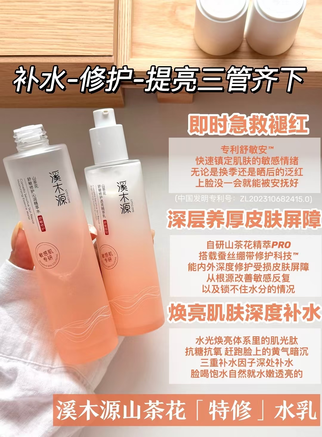 溪木源山茶花精华水120ml+20g洁面+喷头+面膜 56.3元 - 86线报