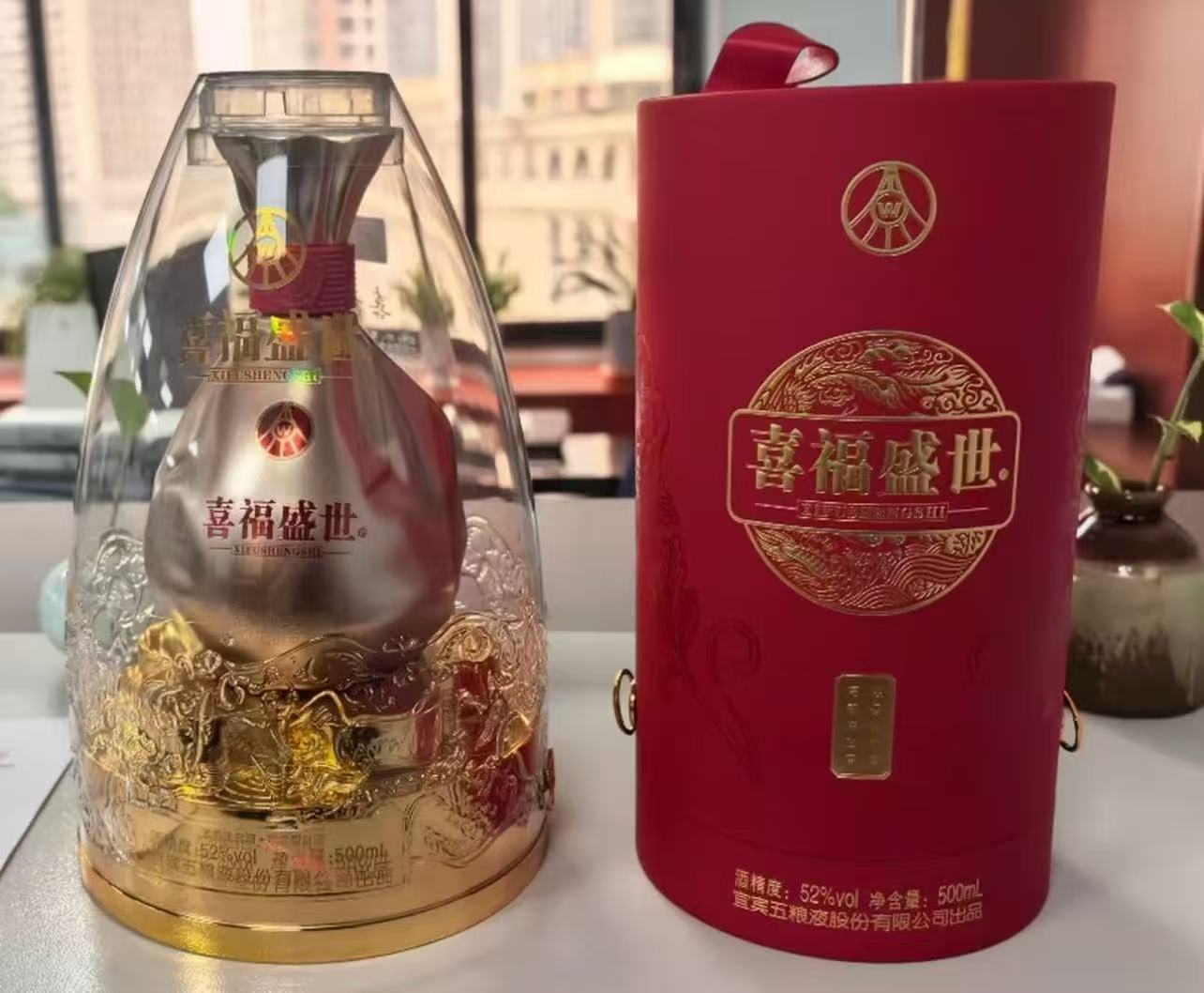 五粮液聚财金樽 99元 - 86线报