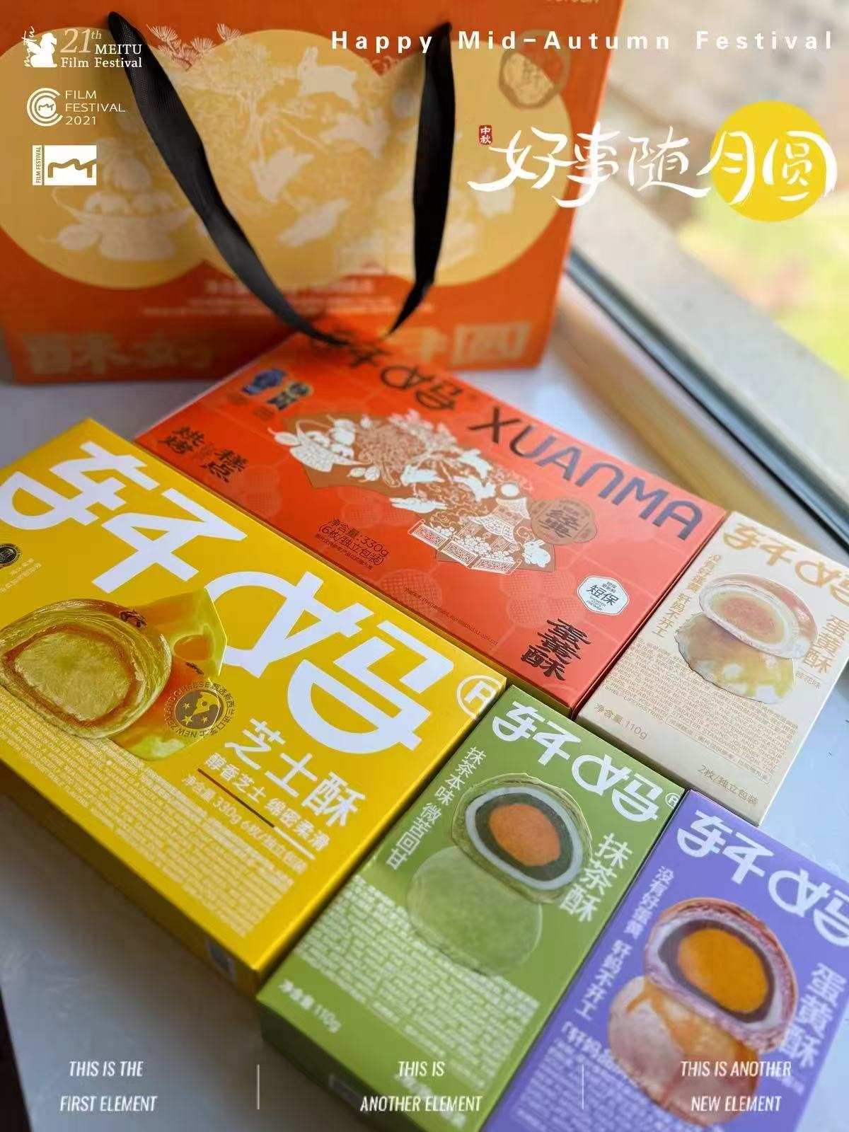 轩妈家蛋黄酥多口味礼盒 赠蛋黄酥 56元 - 86线报