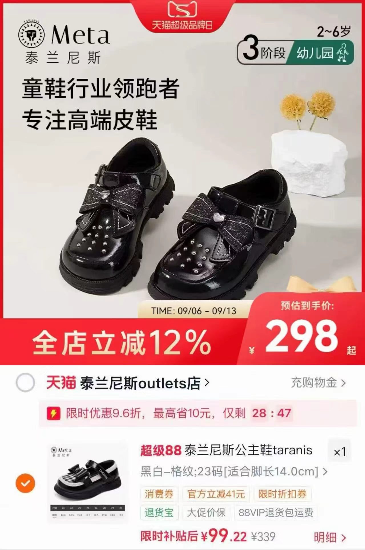 泰兰尼斯儿童秋季皮鞋 99元 - 86线报
