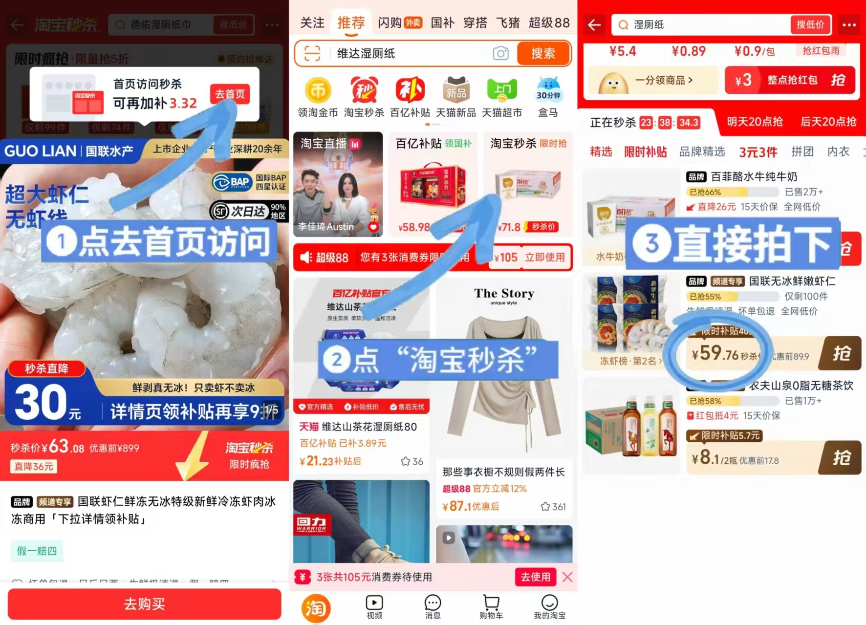 国联龙霸虾仁鲜冻无冰特级200g×4袋 59.7元 - 86线报
