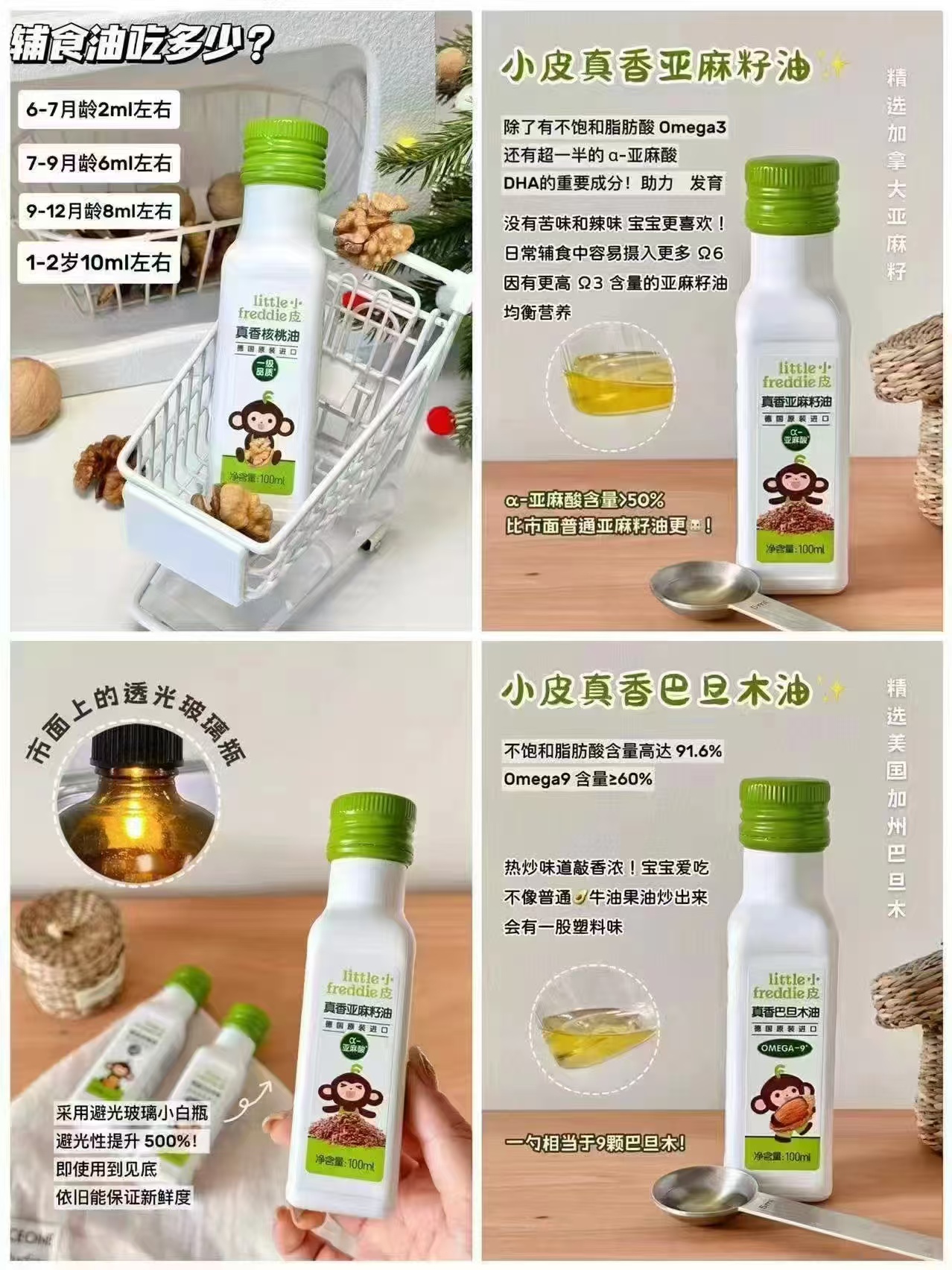 小皮真香辅食油100ml/瓶 拍1共3瓶 赠面条50g 141元 - 86线报