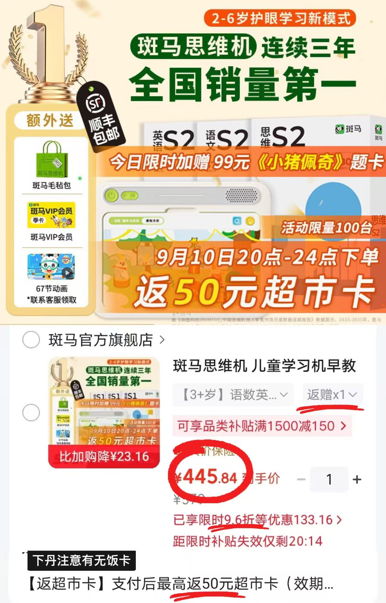 💰仅395.8🉐语数英‼️ 🔹实符445.8 饭50超卡 - 86线报