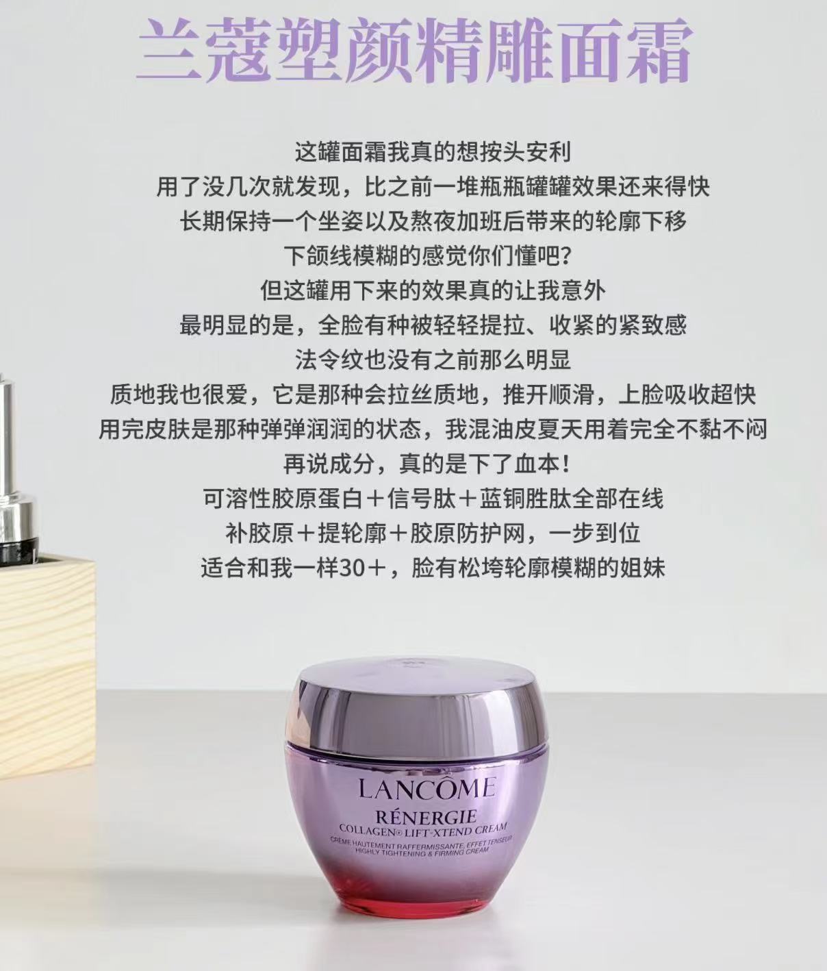 兰蔻塑颜精雕面霜50ml 203.6元，兰蔻塑颜精雕面霜拍2含赠共290ml 1181.1元 - 86线报