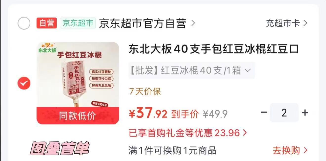 奶酪博士高钙奶酪棒60支 53.4元，认养一头牛低温4.0鲜牛奶拍3发18 19.7元 - 86线报