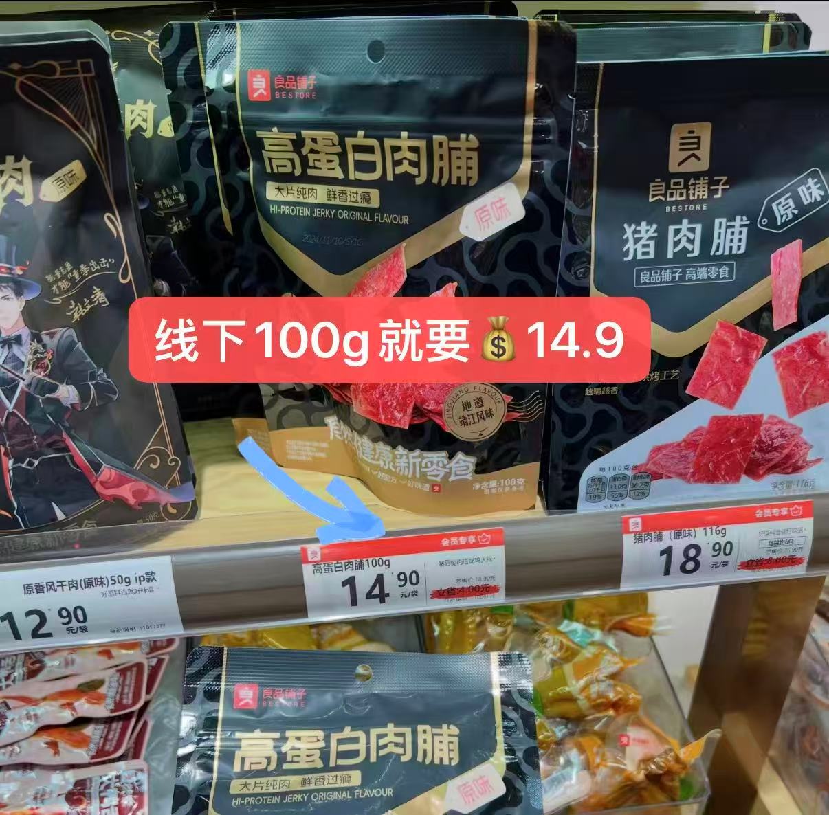良品铺子原味猪肉脯500g一袋共12小包 24.9元 - 86线报