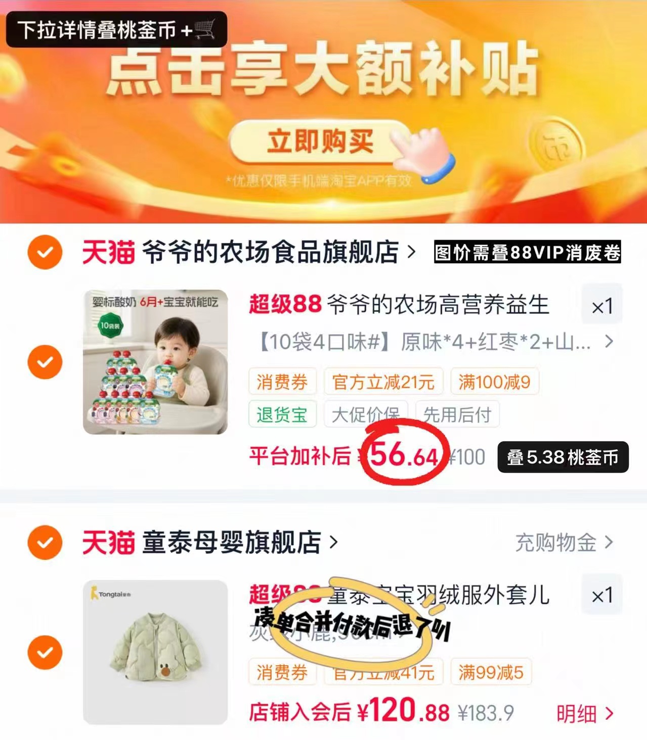 爷爷的农场益生菌酸奶10包 56.6元 - 86线报