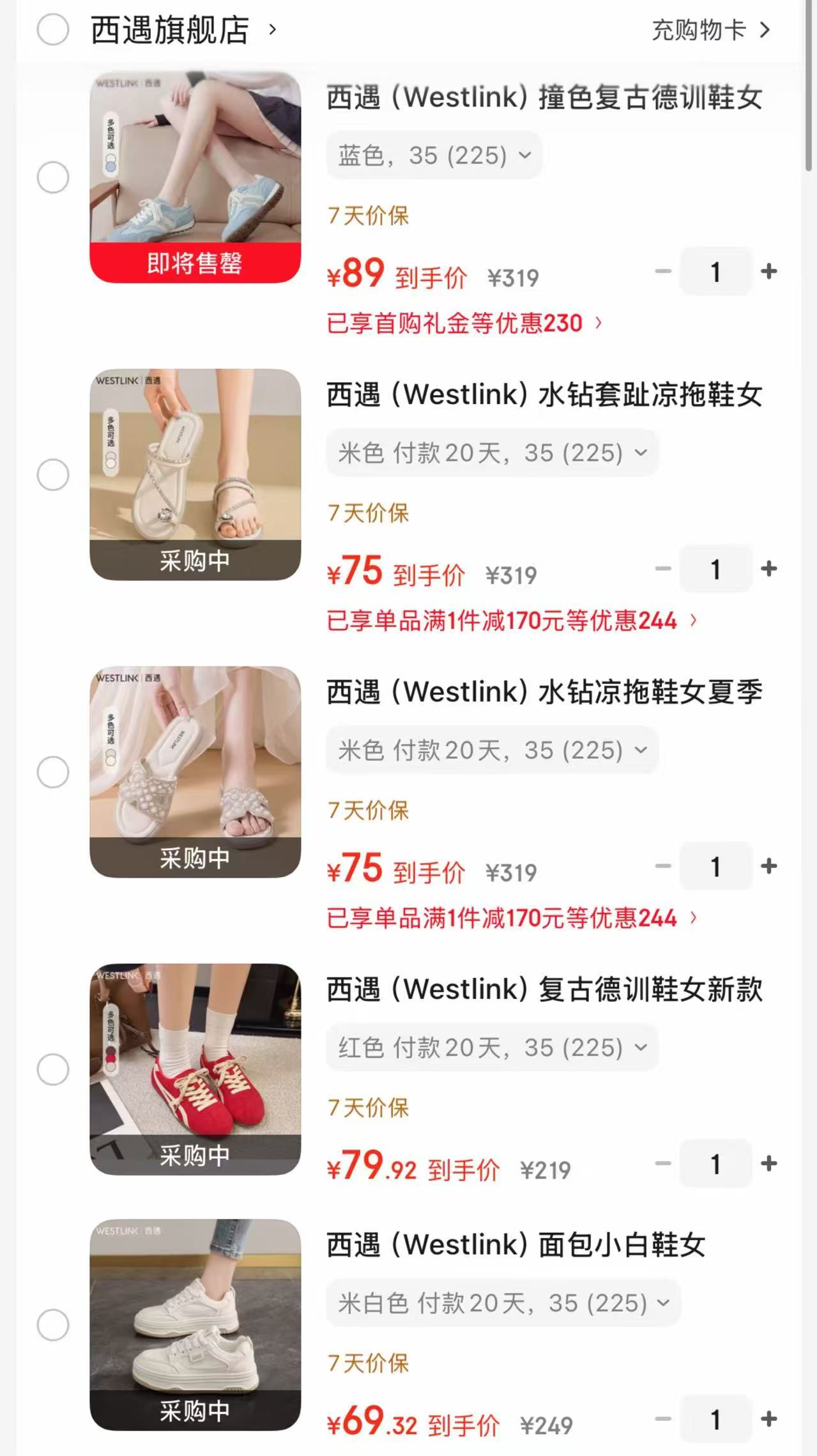 西遇撞色复古德训鞋 89元，西遇水钻套趾凉拖鞋 75元，西遇水钻凉拖鞋 75元 - 86线报