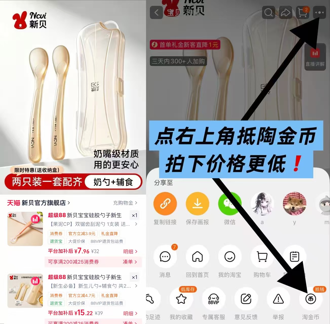 新贝便携一次性奶粉袋30片+记号笔 7.7元，新贝双头刮泥勺/硅胶勺双锯齿刮泥勺 7元 - 86线报