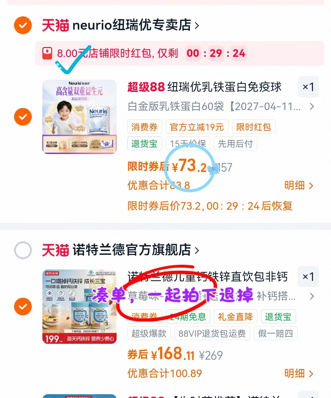 纽瑞优乳铁蛋白白金版60条 73.2元 - 86线报