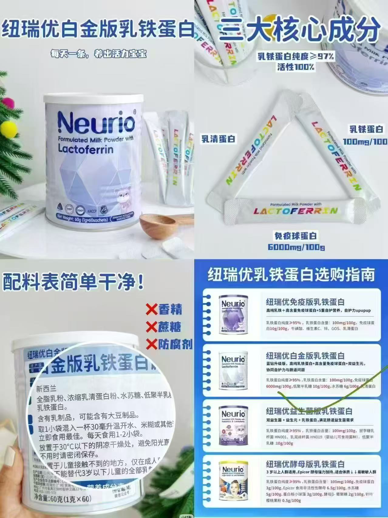 纽瑞优乳铁蛋白白金版60条 73.2元 - 86线报