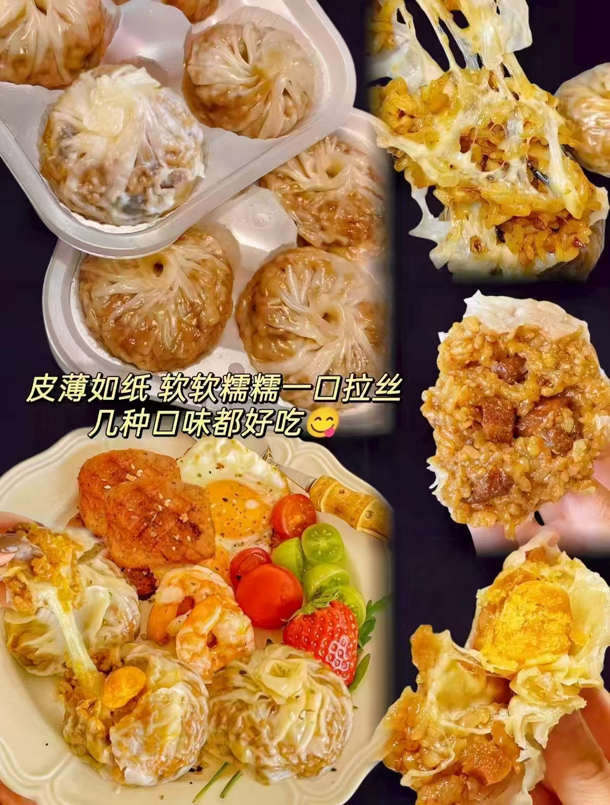 林饱饱纸皮烧麦早餐任选6件 36.8元 - 86线报