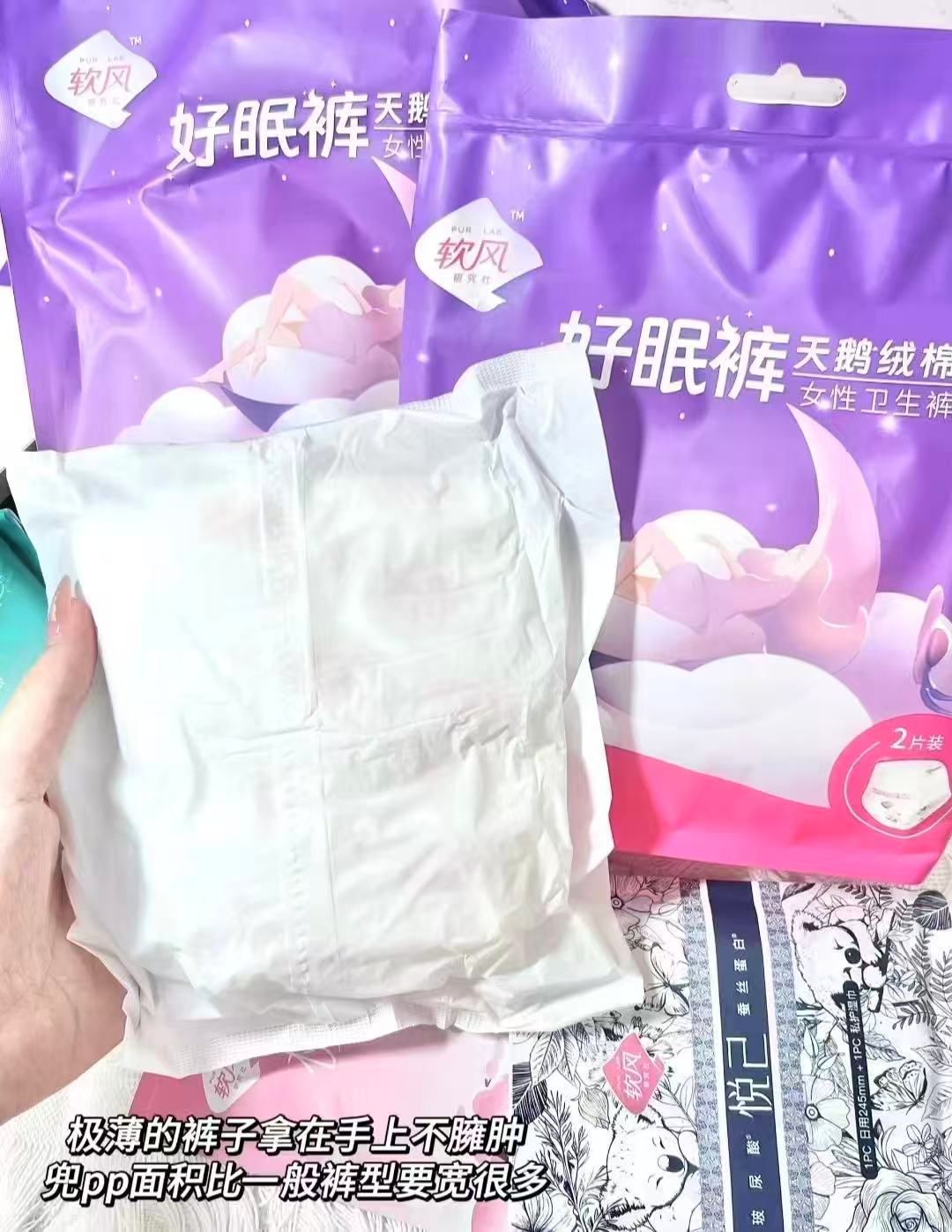 软风研究社好眠裤2片*3包 9.9元 - 折送网