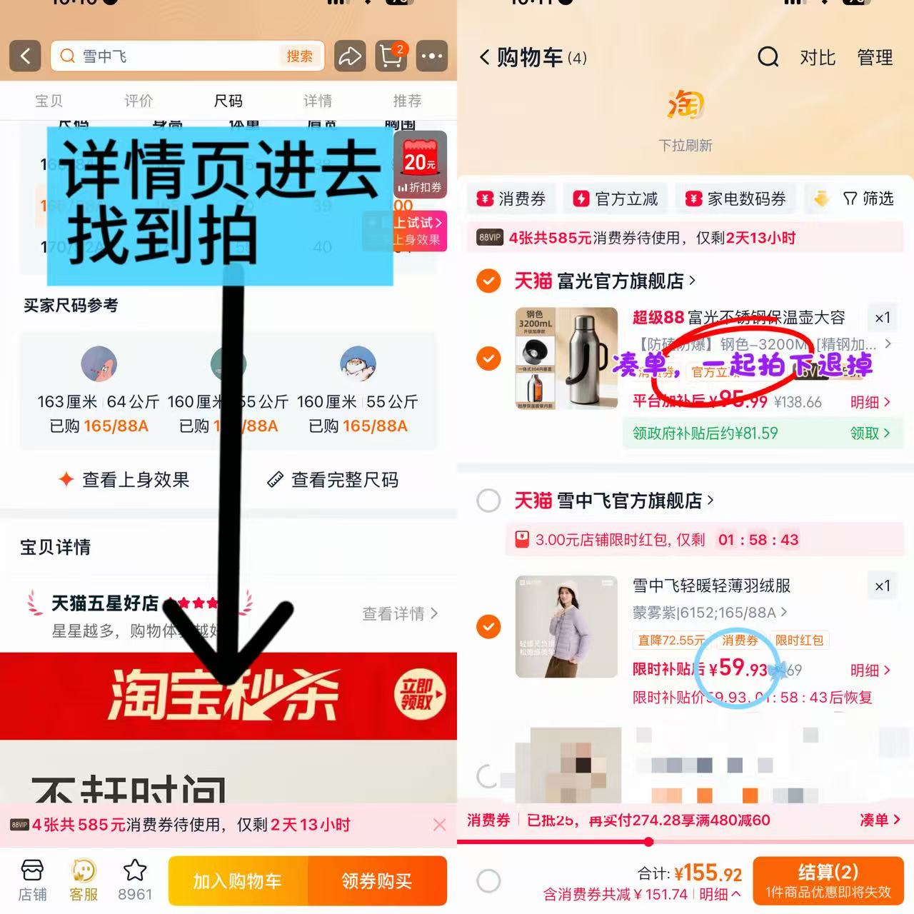 雪中飞轻薄羽绒服 59元 - 86线报 雪中飞轻薄羽绒服 59元 - 86线报