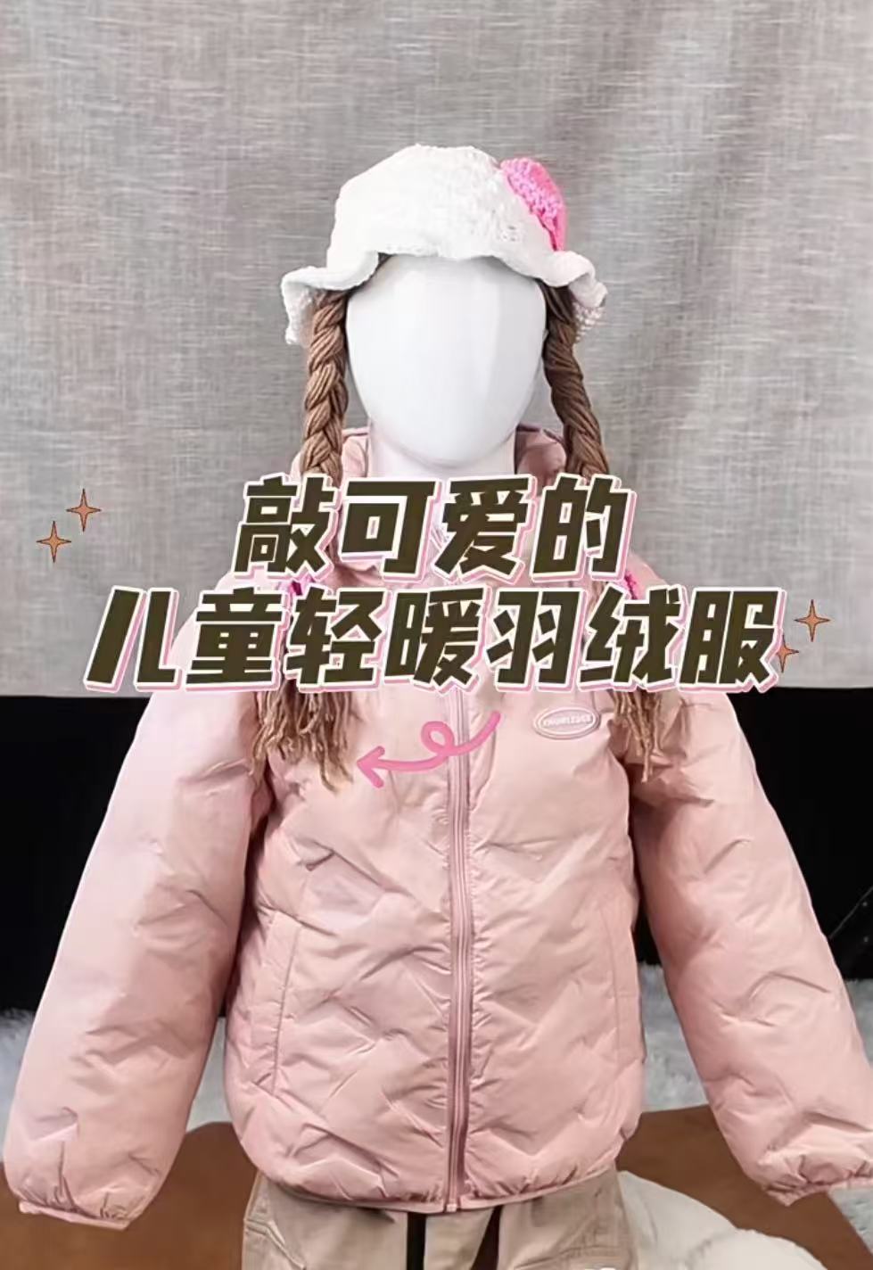 ⭕️速‼️雪中飞儿童轻薄羽绒服 叠大🦢礼金+唫币符💰106/件 凑退 - 86线报