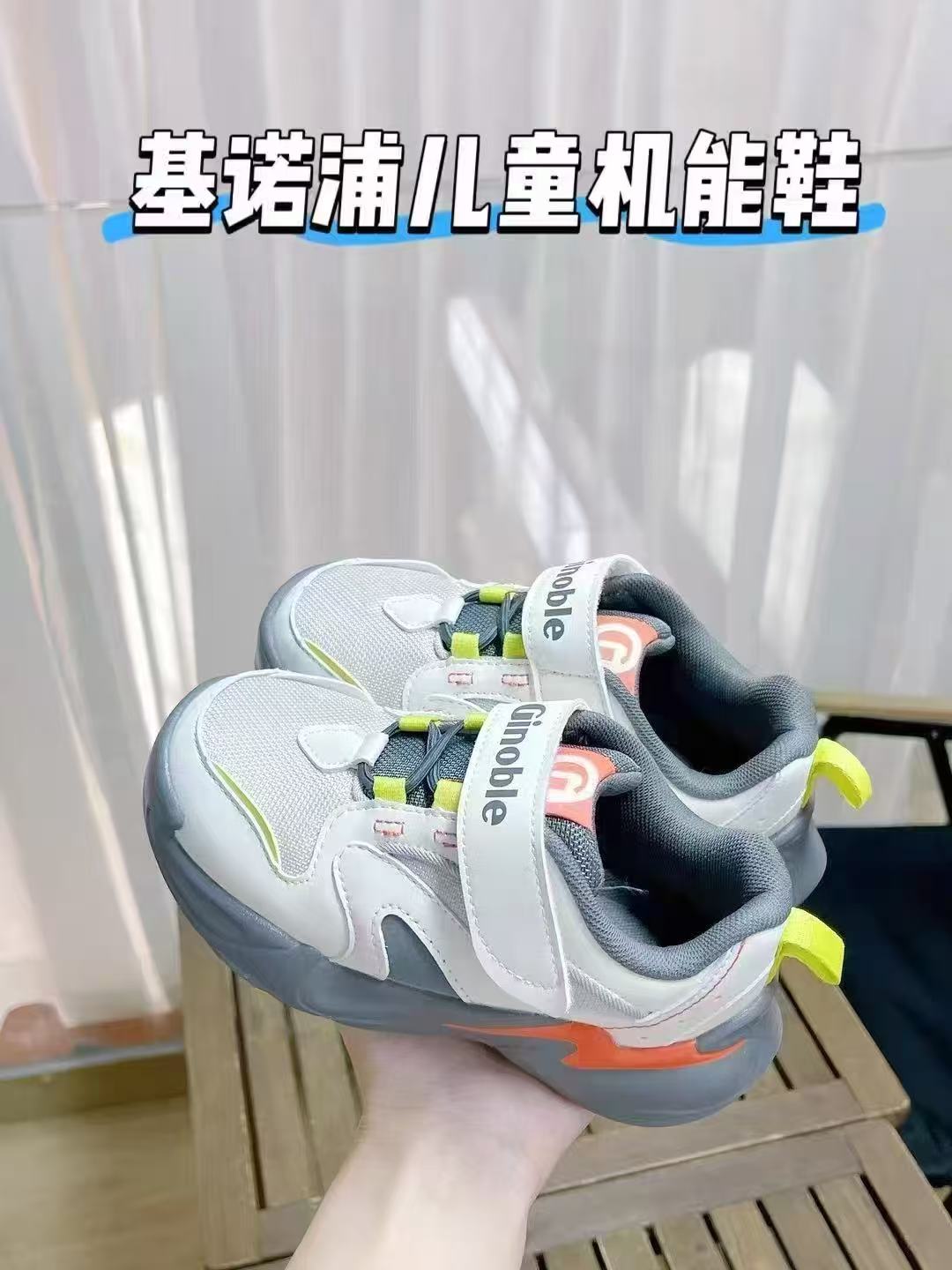 基诺浦春秋新款机能鞋 140.8元 - 86线报