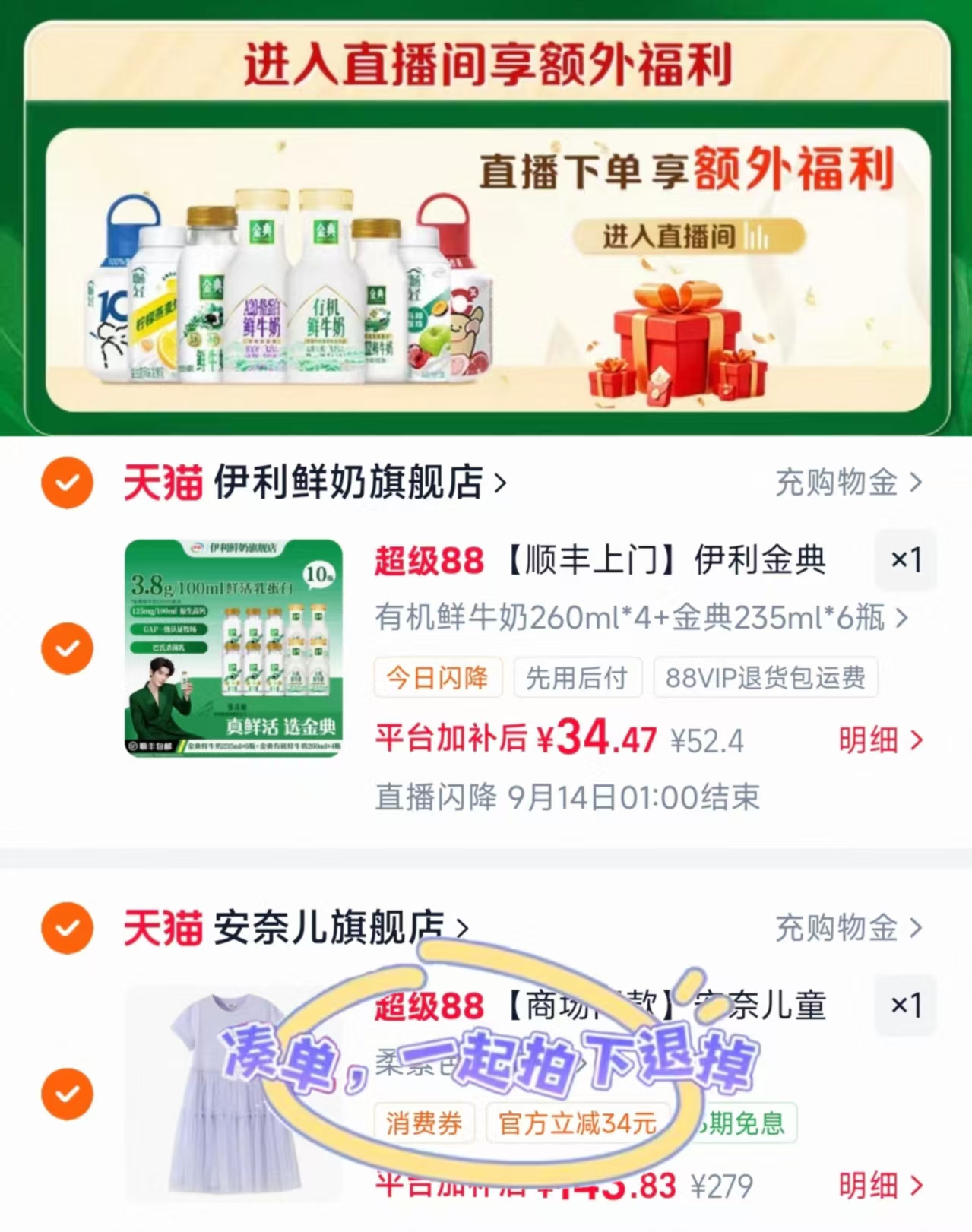伊利金典有机鲜牛奶有机鲜奶260ml*4瓶+低温奶235ml*6瓶 34.4元 - 折送网