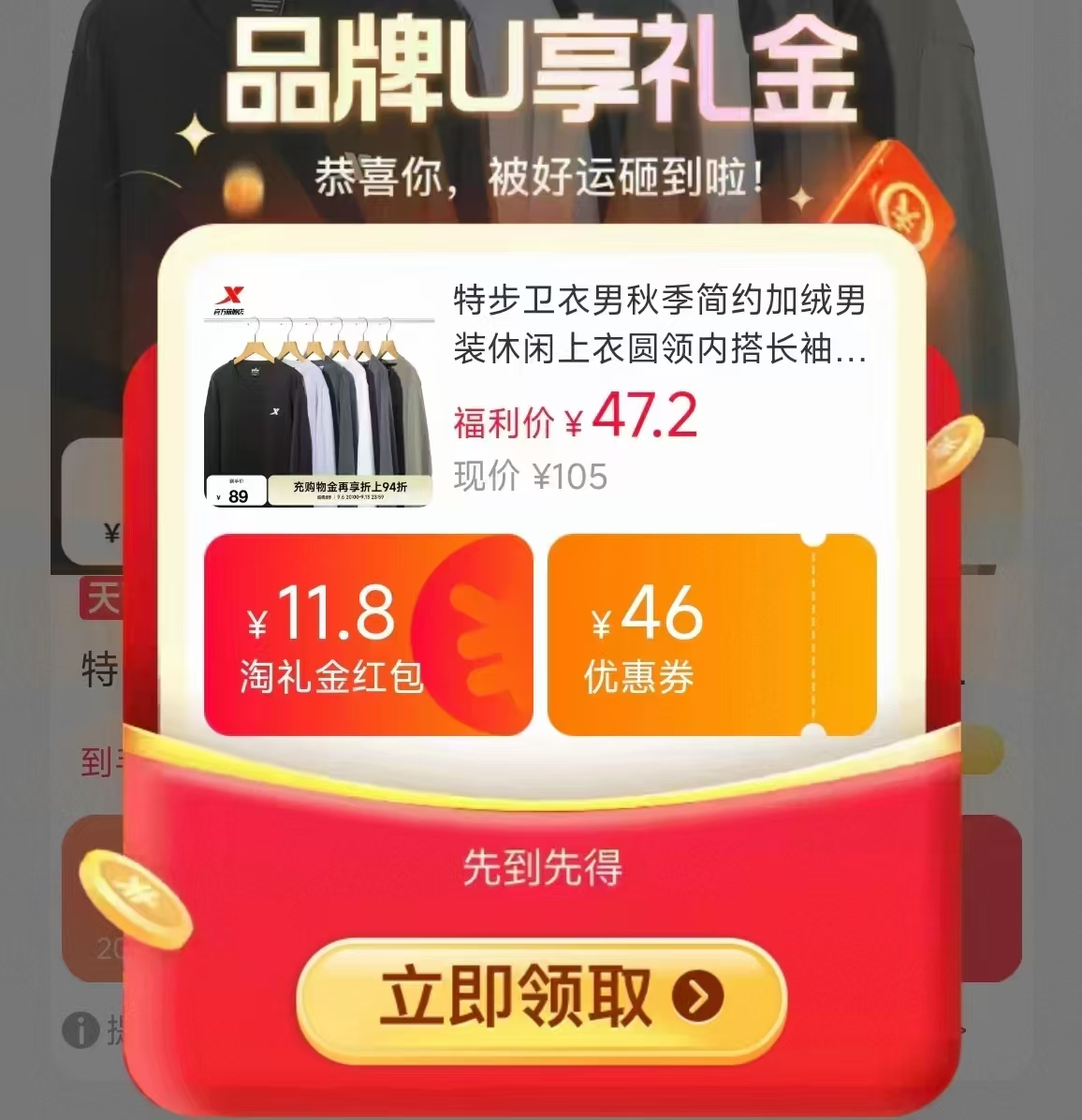 特步秋季新款卫衣 23.9元 - 86线报