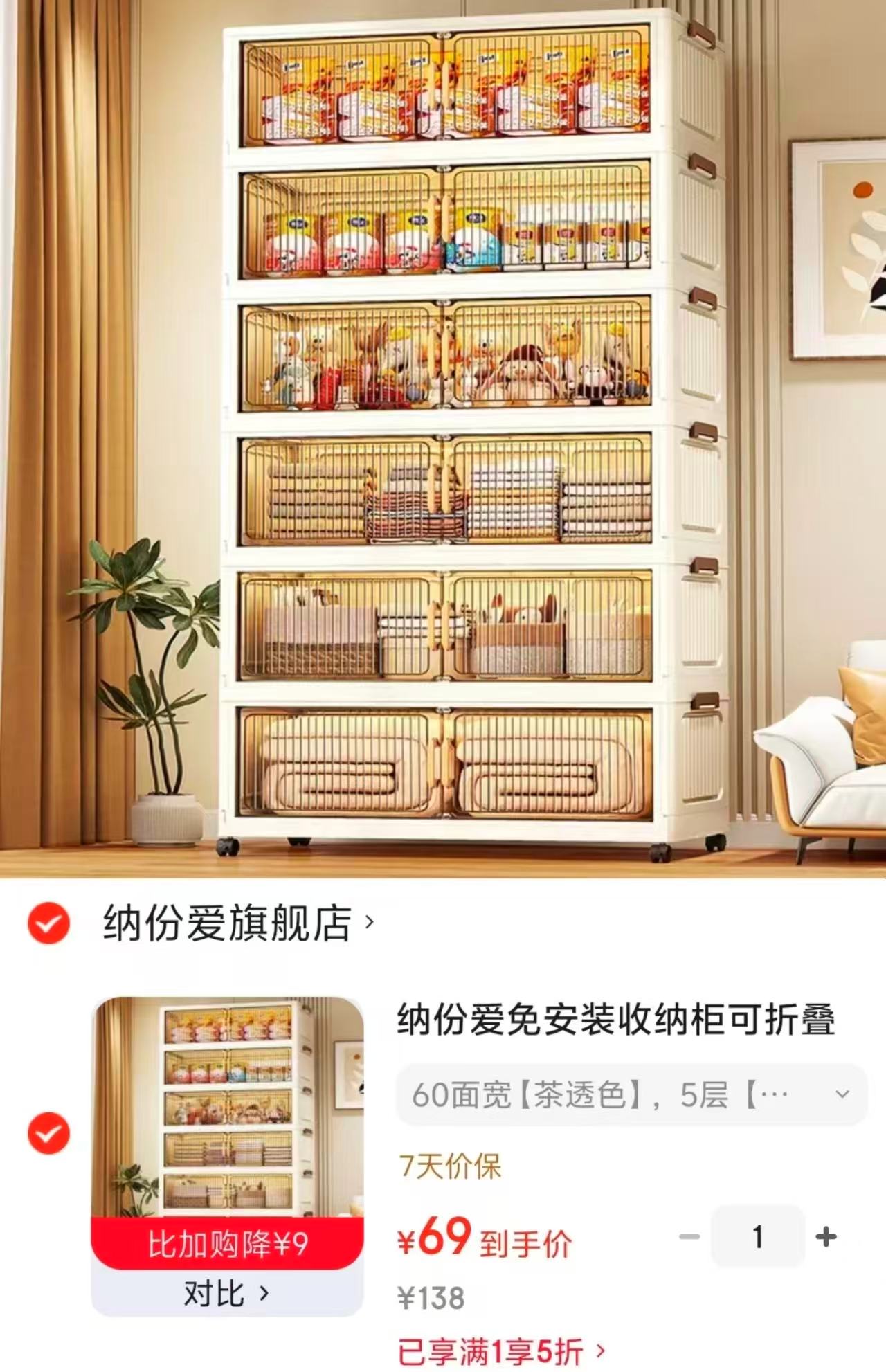 ⭕纳份爱折叠收纳柜五浙 ????69????60面宽5层‼️ ????69????60面宽5层‼️ - 折送网 ⭕纳份爱折叠收纳柜五浙 ????69????60面宽5层‼️ ????69????60面宽5层‼️ - 折送网
