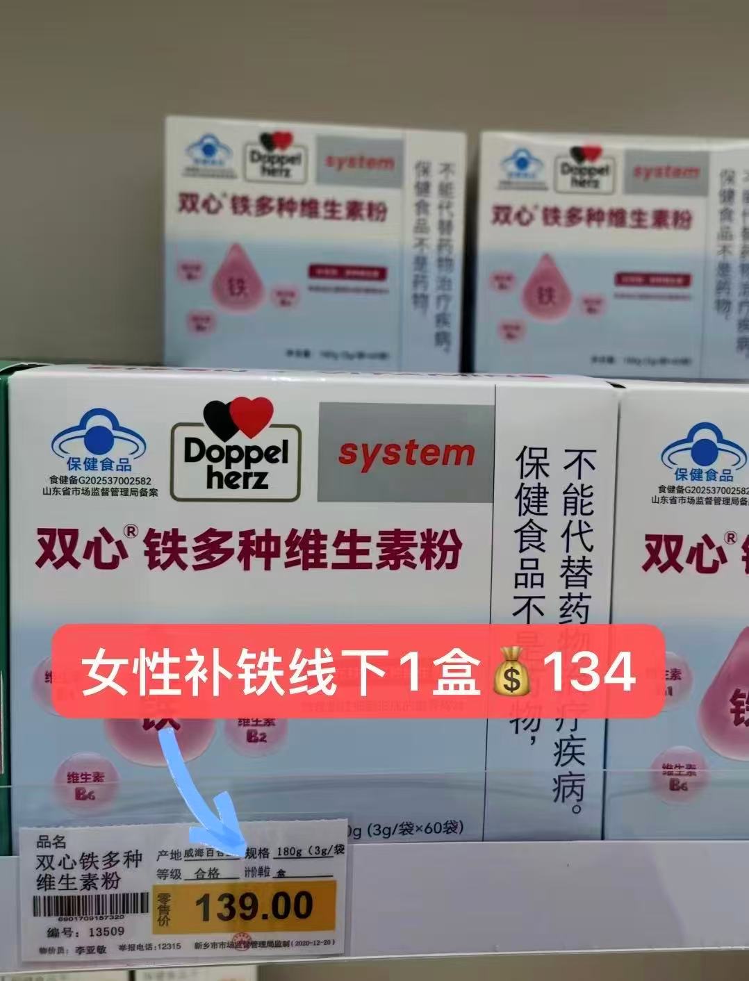 双心复合多维60粒×3盒 259元，双心8种B族营养60粒×3盒 159元 - 折送网
