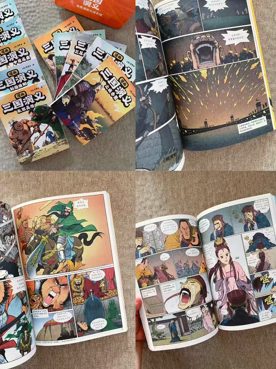📚直降‼️当当漫画三国演义 独|家飞机盒版全10册💰132‼️ - 美泡泡