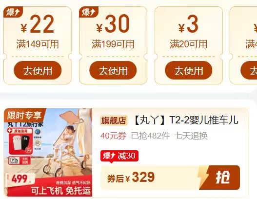 丸丫T2-2婴儿推车 329元 - 折送网 丸丫T2-2婴儿推车 329元 - 折送网