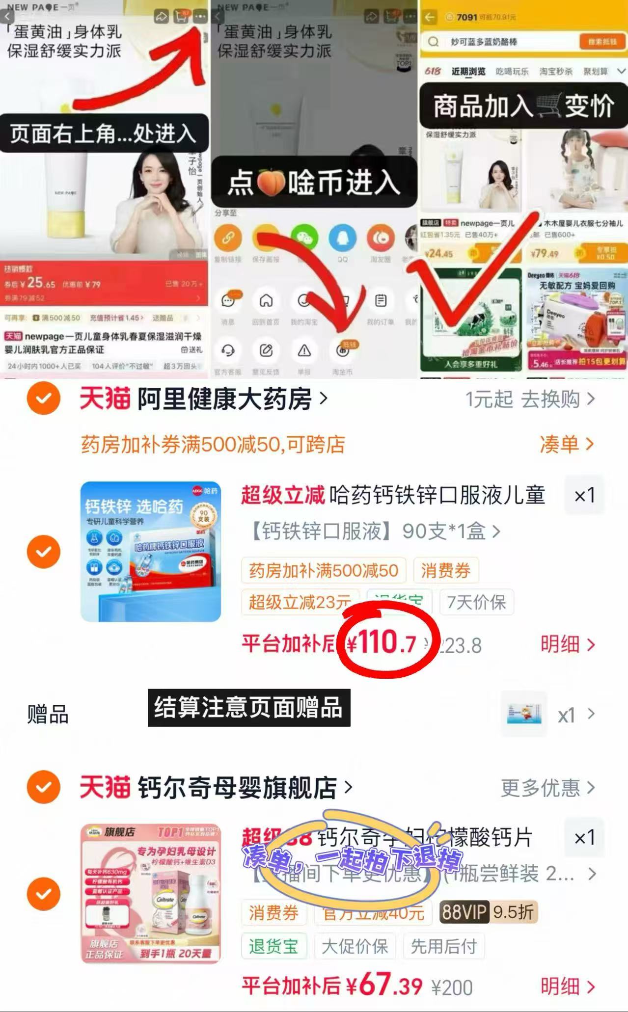 哈药钙铁锌口服液拍首项90支 共符110.7元 - 折送网 哈药钙铁锌口服液拍首项90支 共符110.7元 - 折送网