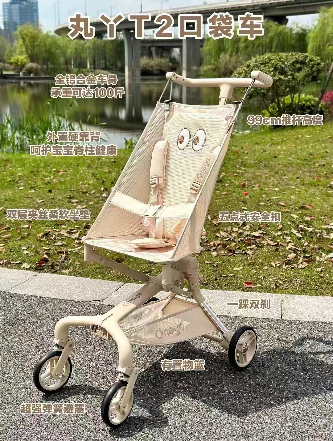 丸丫T2-2口袋车 299.3元 - 86线报