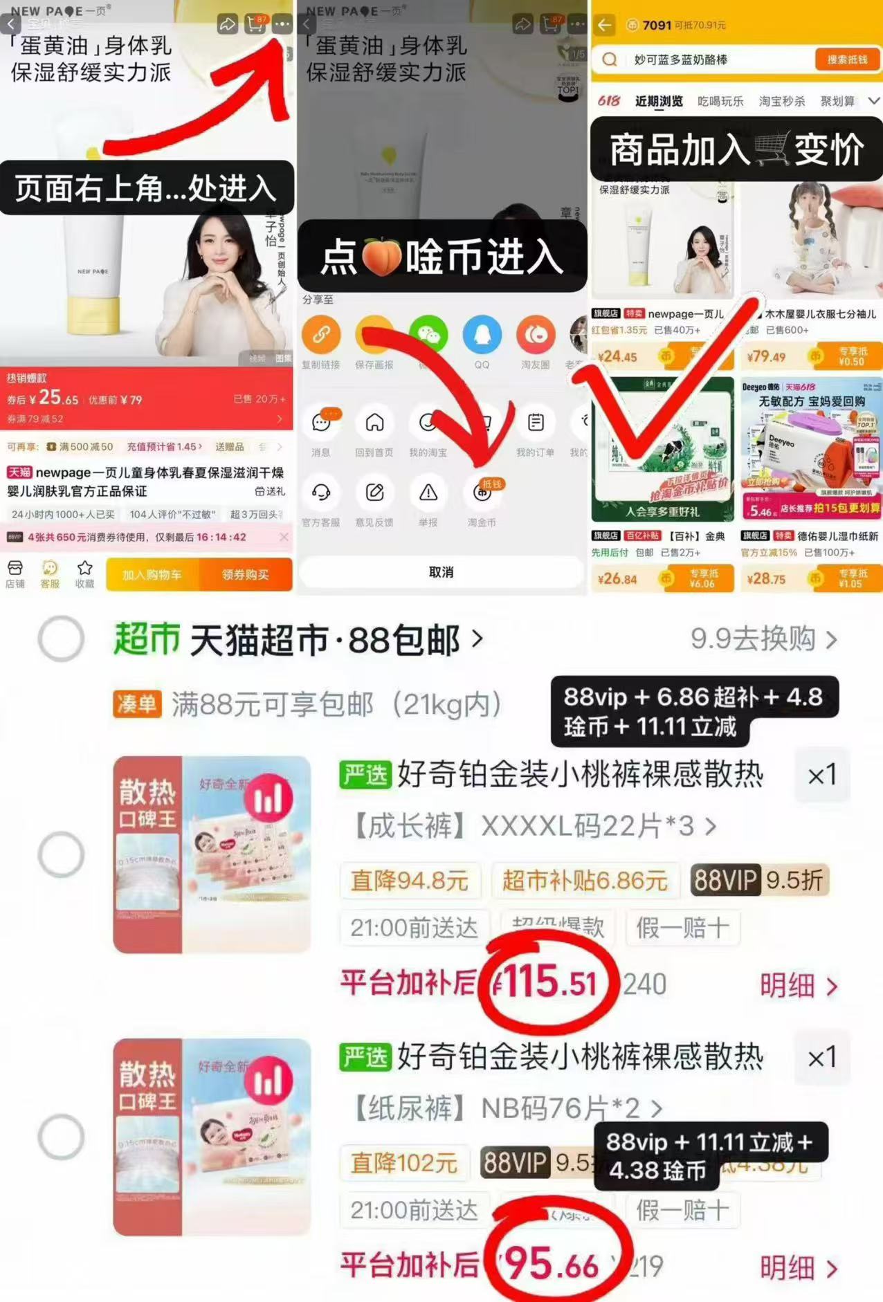 🐱超 ♥️好奇铂金小桃裤尿不湿 💰47.8起🉐NB-3XL碼‼️ - 86线报 🐱超 ♥️好奇铂金小桃裤尿不湿 💰47.8起🉐NB-3XL碼‼️ - 86线报