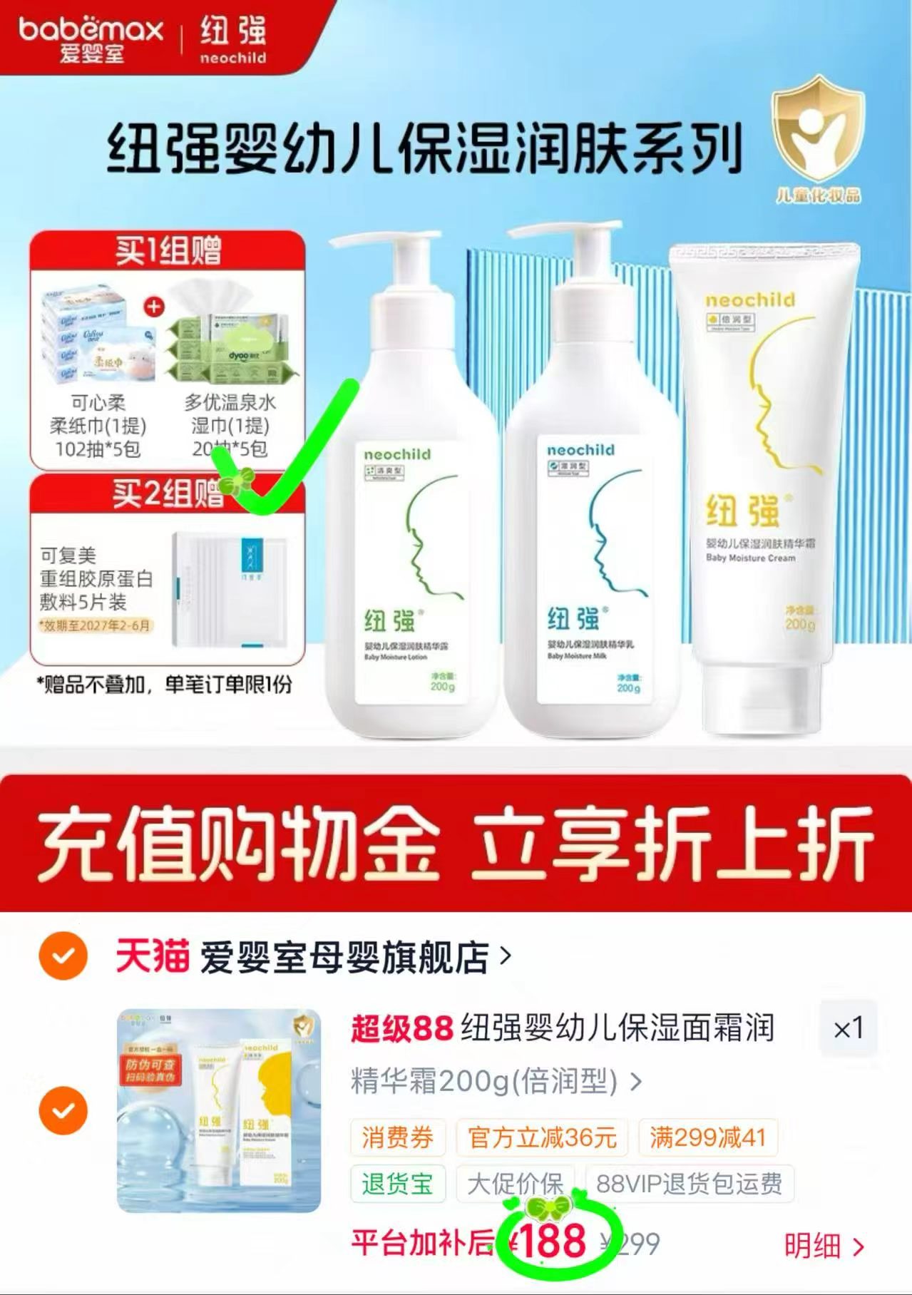 纽强润肤乳精华霜200g 150.2元 - 86线报 纽强润肤乳精华霜200g 150.2元 - 86线报