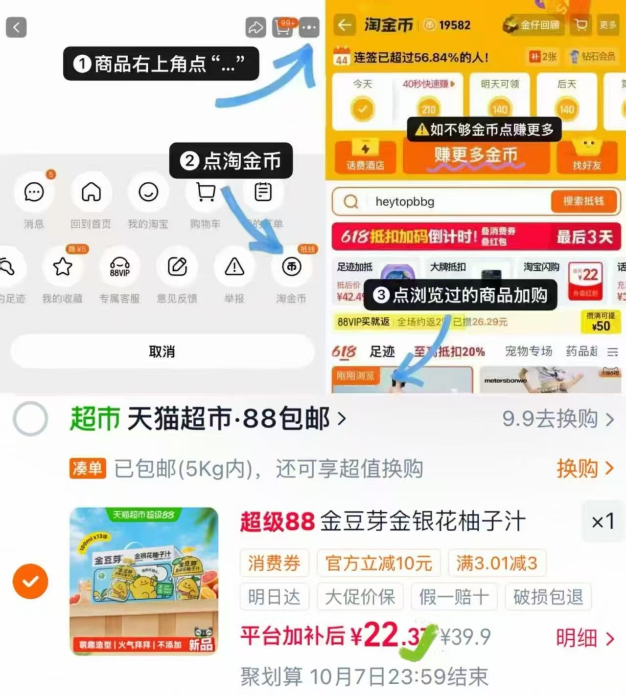 金豆芽金银花柚子汁礼盒 叠唫币100ml*13袋💰22‼️ - 86线报