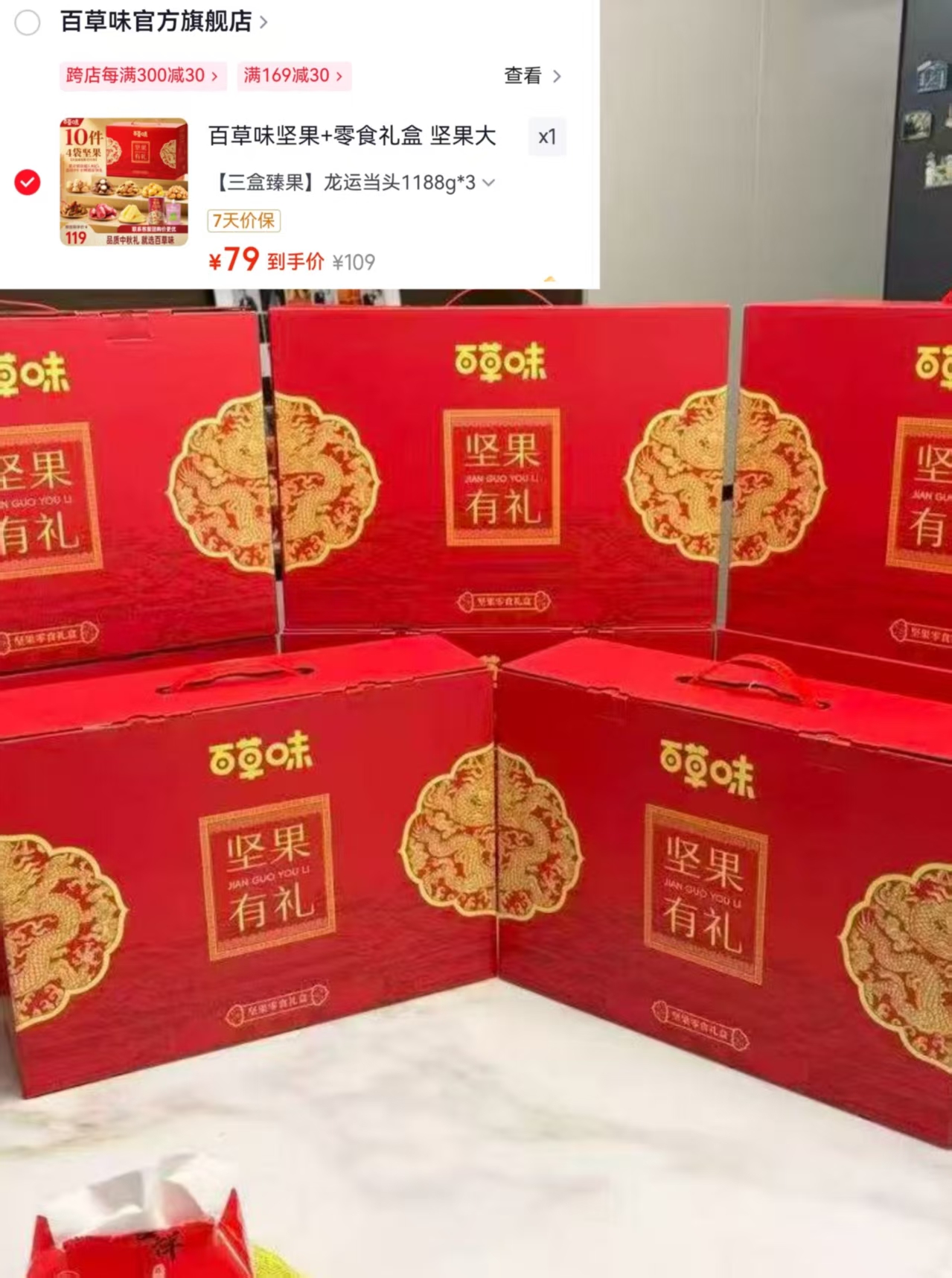 脆升升薯条派对礼盒升运甜甜盒380g 24.9元，百草味坚果礼盒3箱*1188g 79元 - 86线报