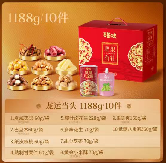 脆升升薯条派对礼盒升运甜甜盒380g 24.9元，百草味坚果礼盒3箱*1188g 79元 - 86线报