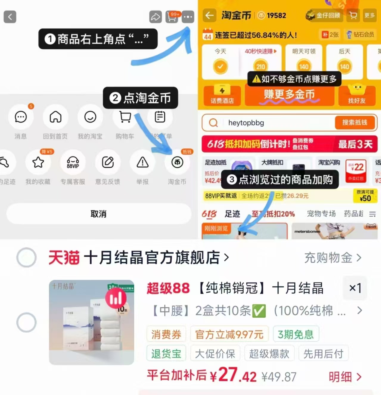 十月结晶纯棉一次性内'裤' 右上 .抵金币拍10条💰27.4‼️ - 86线报