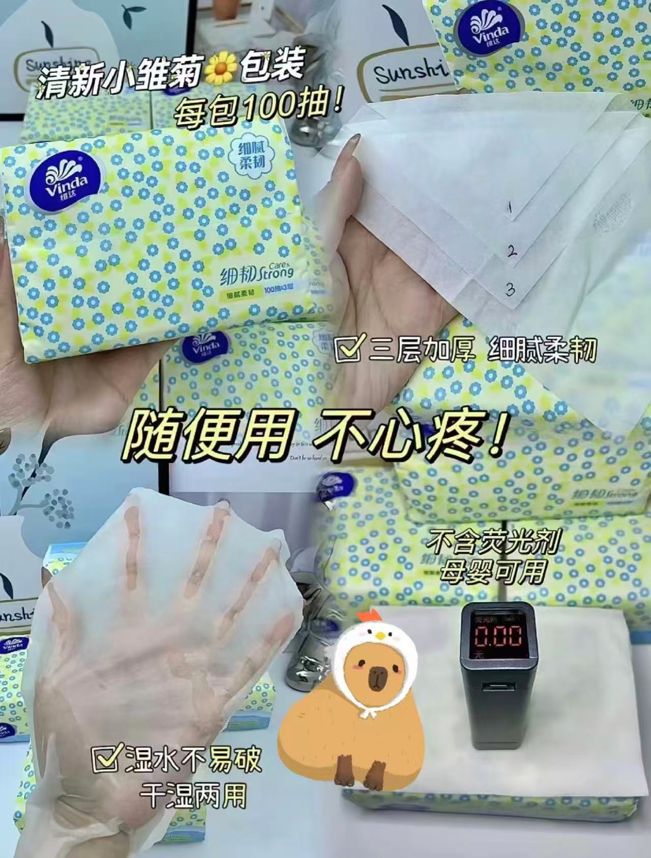 维达细韧小雏菊抽纸xs码100抽×96包 86.3元 - 清风线报