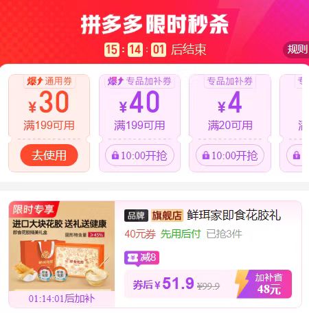 上🚗‼鲜珥家即食花胶礼盒 160g*8碗💰51.9‼⚠贈禮袋 - 清风线报