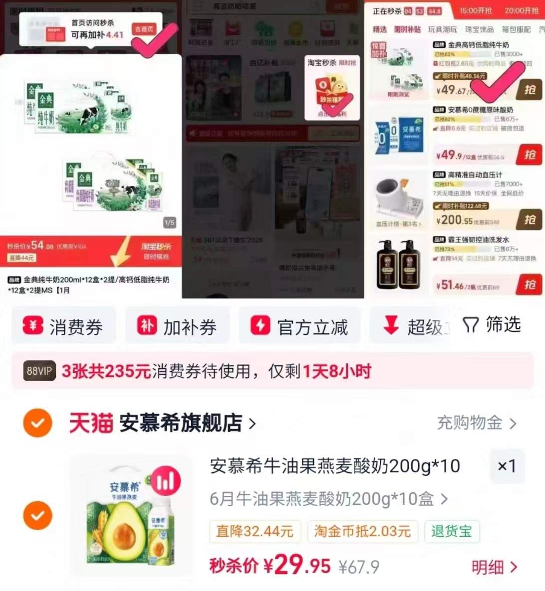 速‼️200g*10盒💰29.9🚗 安慕希牛油果燕麦酸奶整箱 ❶看图进去等弹窗 - 86线报 速‼️200g*10盒💰29.9🚗 安慕希牛油果燕麦酸奶整箱 ❶看图进去等弹窗 - 86线报