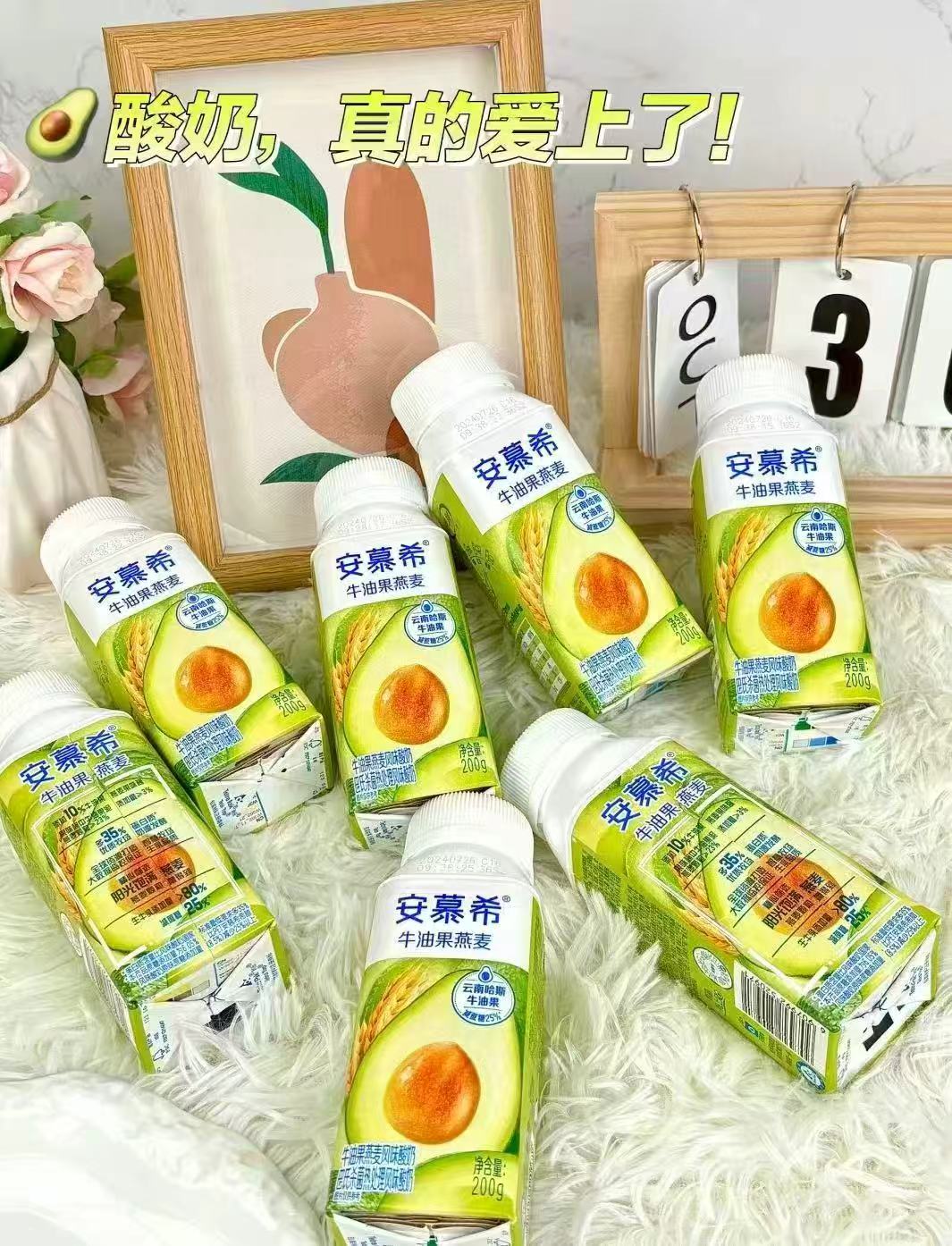 速‼️200g*10盒💰29.9🚗 安慕希牛油果燕麦酸奶整箱 ❶看图进去等弹窗 - 86线报