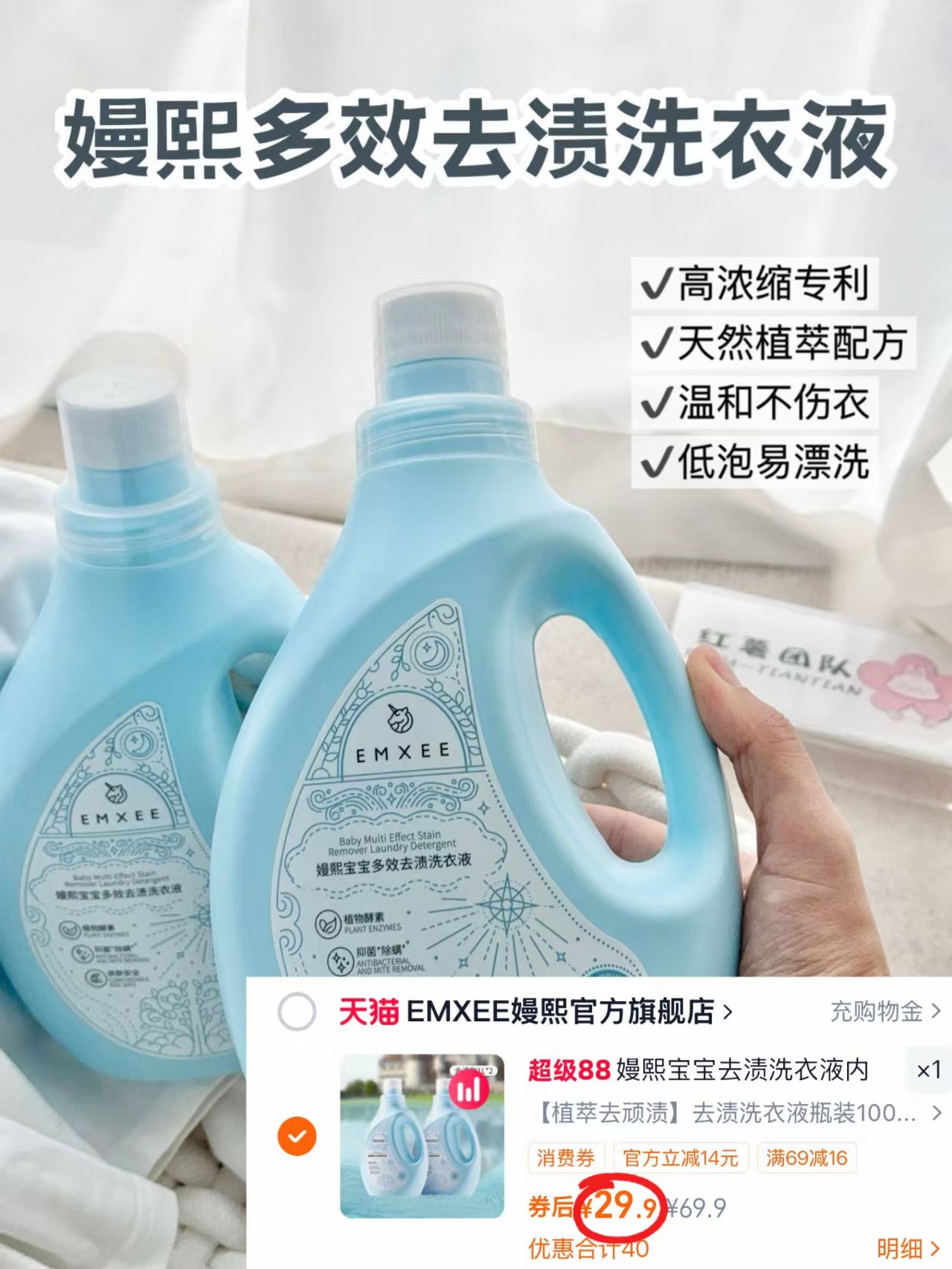 ⭕速🔥嫚熙婴儿酵素洗衣液 💰14.9🉐1L❗大瓶❗ 💰14.9🉐1L❗大瓶❗ - 86线报