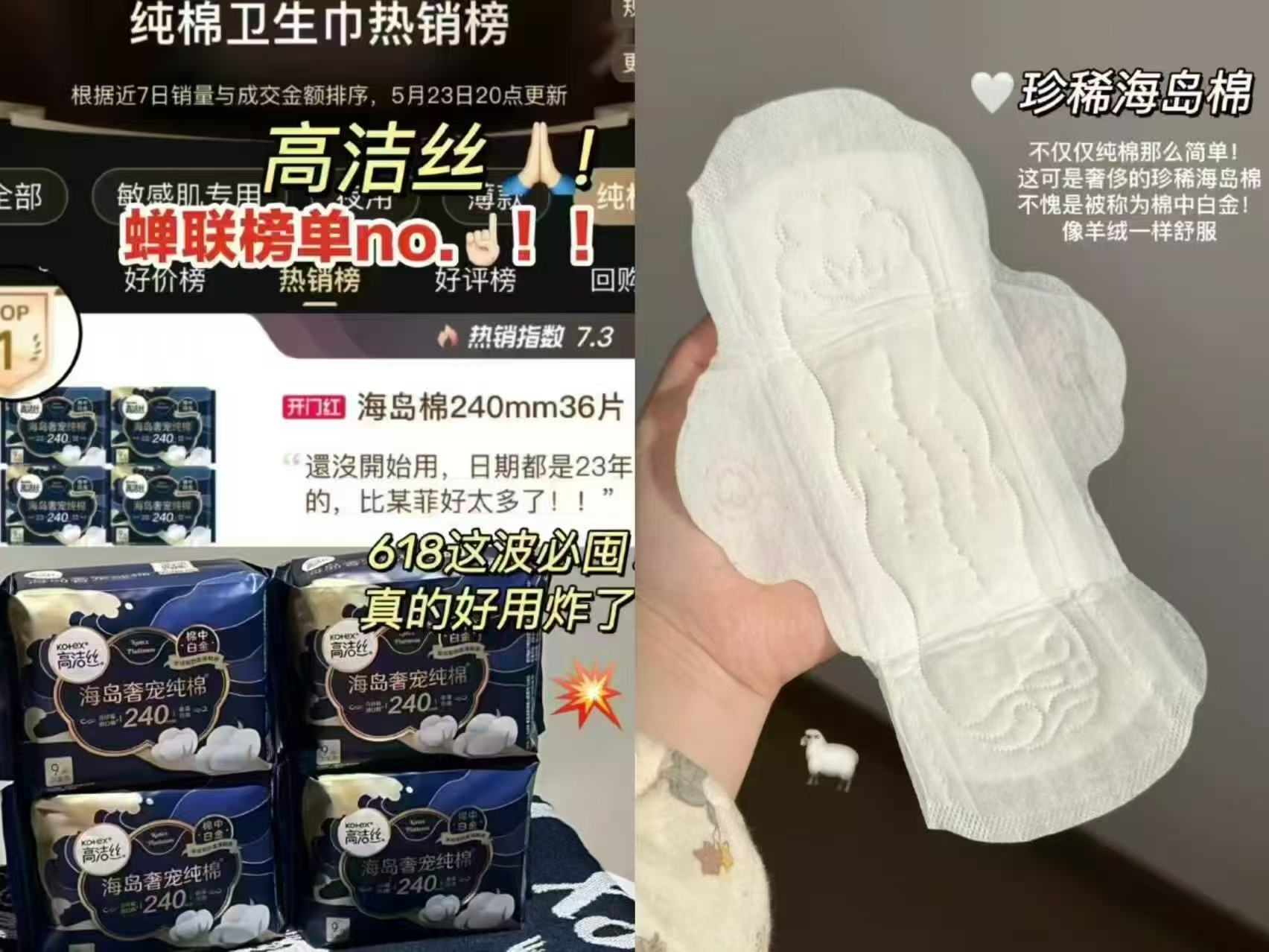 高洁丝全系列卫生巾任选拍3件赠5片 65.2元 - 86线报