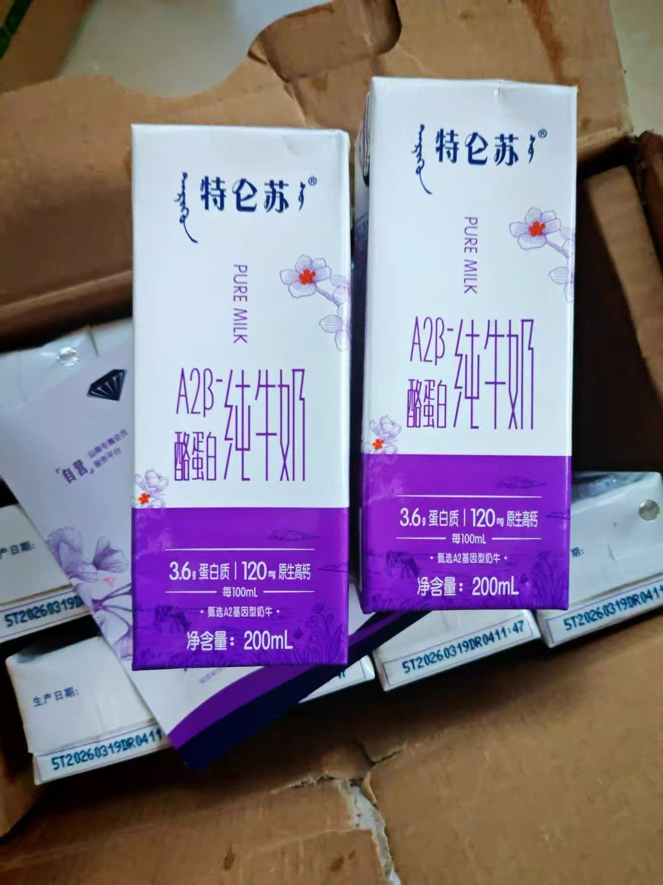特仑苏A2β-酪蛋白纯牛奶200ml*12瓶*3箱 99元 - 86线报