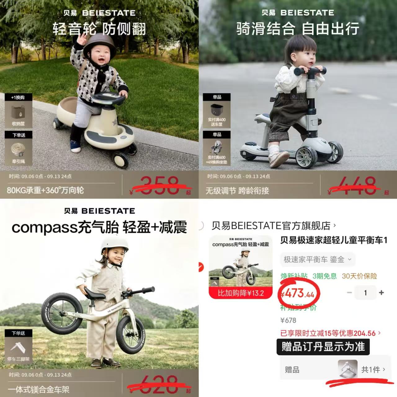 贝易声光单车扭扭车 270.3元,贝易至尊pro二合一滑板 305.2元 - 86线报 贝易声光单车扭扭车 270.3元,贝易至尊pro二合一滑板 305.2元 - 86线报
