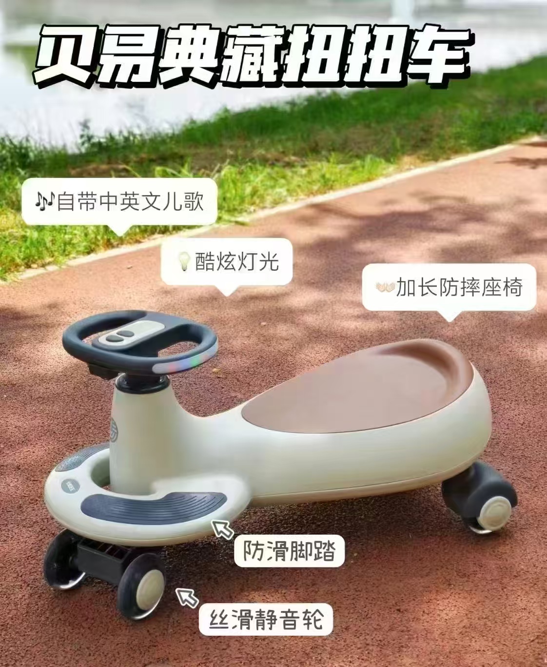 贝易声光单车扭扭车 270.3元，贝易至尊pro二合一滑板 305.2元 - 86线报