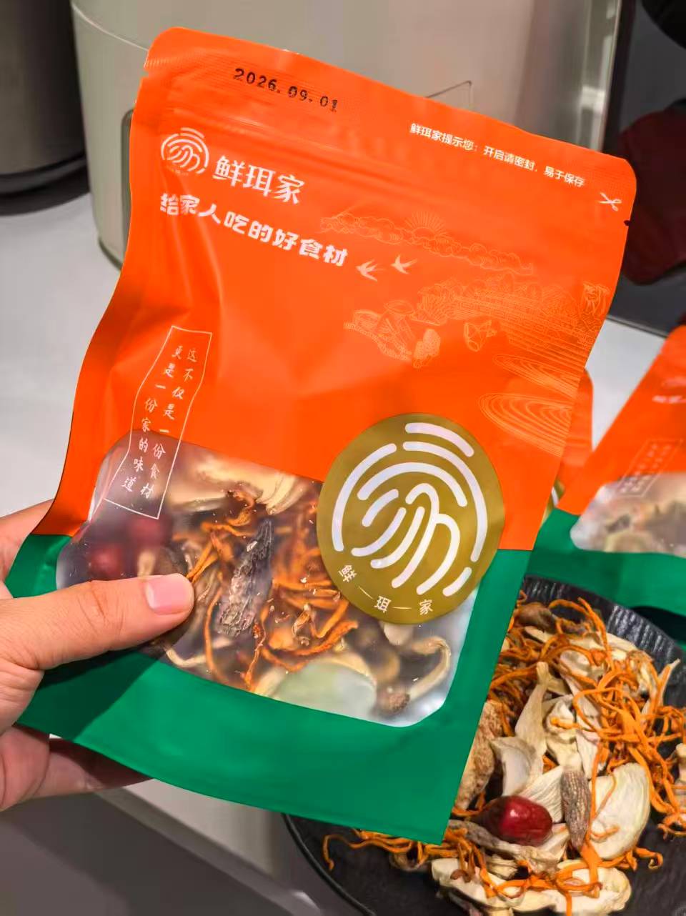 鲜珥家六珍汤包2包 9.9元 - 86线报