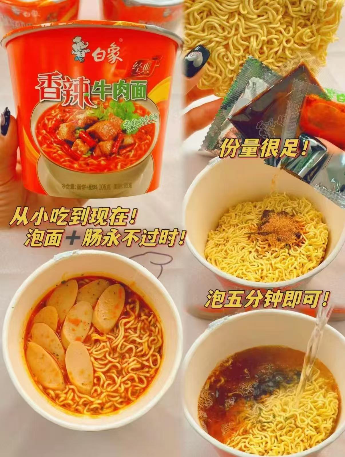 速‼白象桶装泡面多口味组合 红烧2+香辣2+老坛2💰16.9 - 86线报