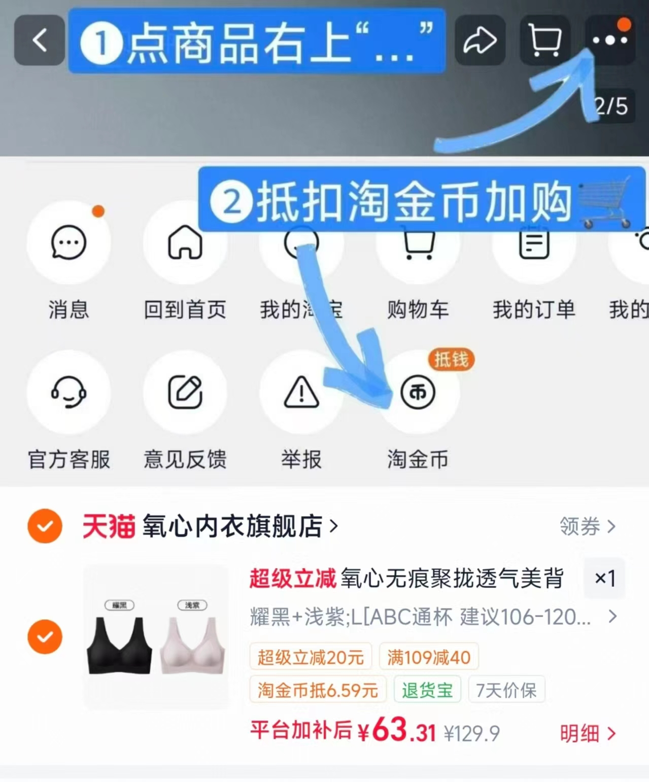氧心粉底液内'衣'共❷件装 🔥氧心蕞新款粉底液无痕的 - 86线报