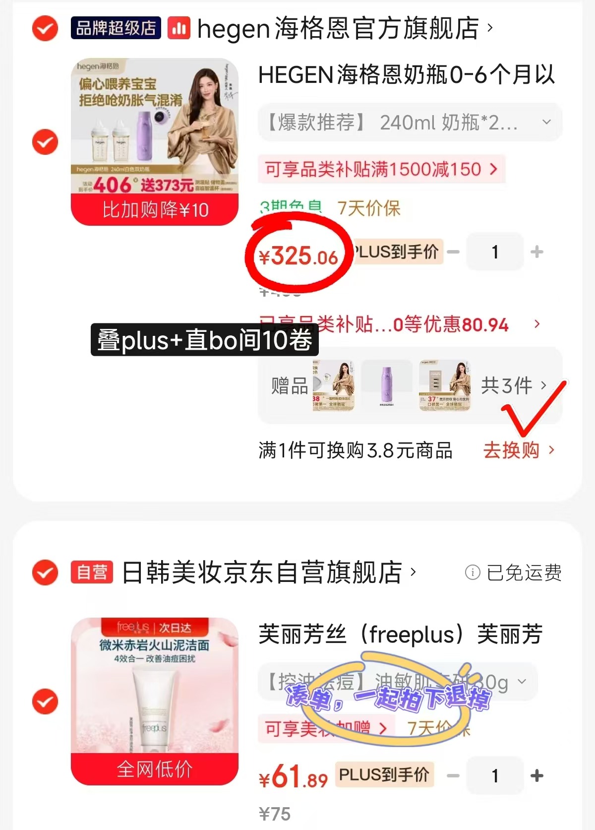 ♥️快上🚗hegen奶瓶组合🔥 💰仅108.3/个‼️含贈‼️ - 86线报 ♥️快上🚗hegen奶瓶组合🔥 💰仅108.3/个‼️含贈‼️ - 86线报