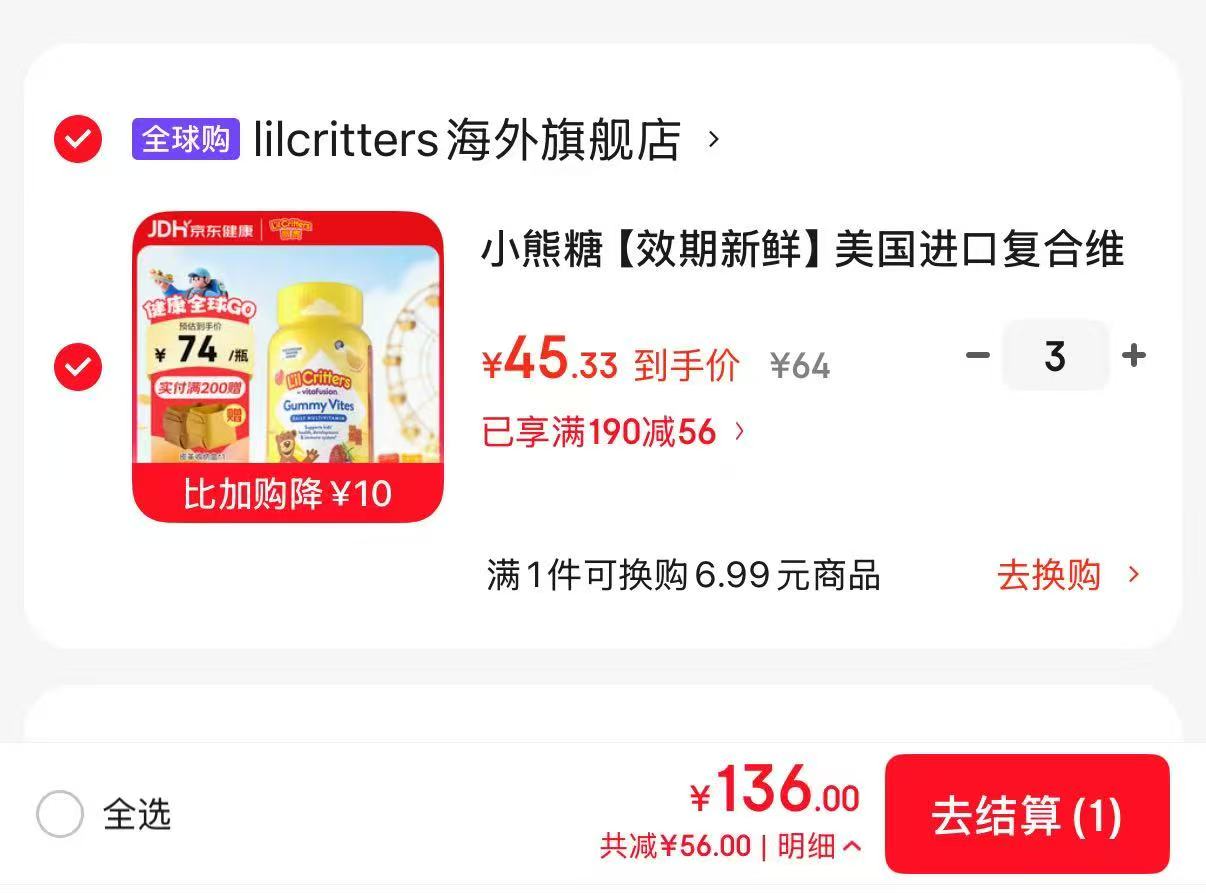 速‼丽贵美国进口小熊软糖 💰0.64/粒‼含复合维生素 - 86线报 速‼丽贵美国进口小熊软糖 💰0.64/粒‼含复合维生素 - 86线报